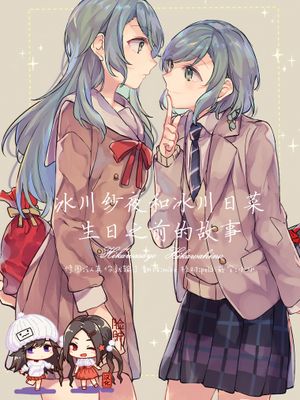 (BanG Dreamer's Party! in 福岡 3rd)たんじょうびまえのおはなし (BanG Dream!)