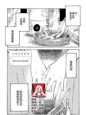 シガレットチョコの想い (シロップ HONEY 初夜百合アンソロジー)