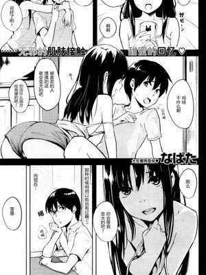 やくそく(COMIC 快楽天 2011年12月号)