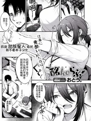 酩keラブ (COMIC アンスリウム 2023年3月号)