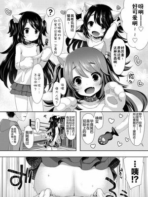 喵喵驚喜! 無修正版