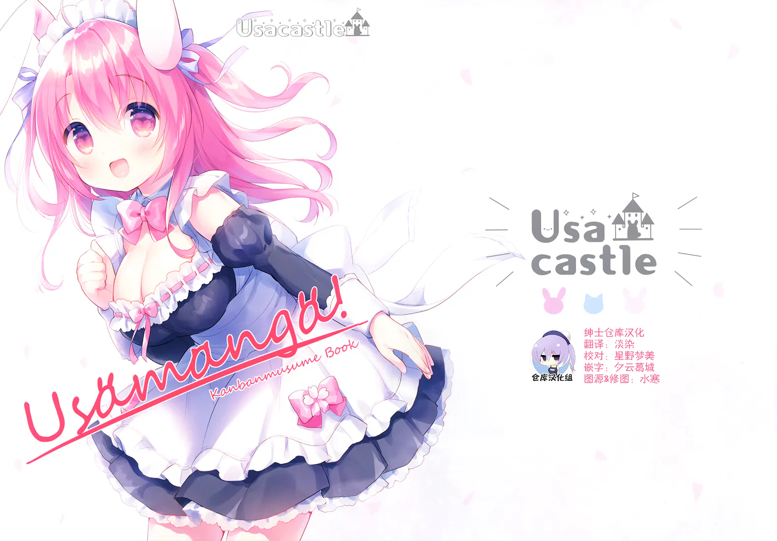 Usamanga!