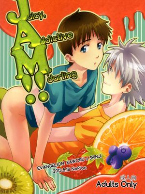 [薰嗣] JAM!!（EVA）|[薰嗣] JAM!! (EVA)