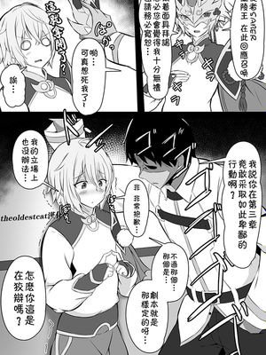落とし前つけさせたった、蘭陵王