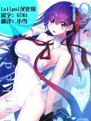Marked Girls vol.19 (Fate/Grand Order) [中国翻訳] [DL版]