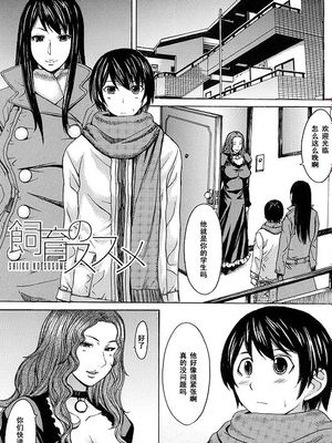 飼育ノススメ