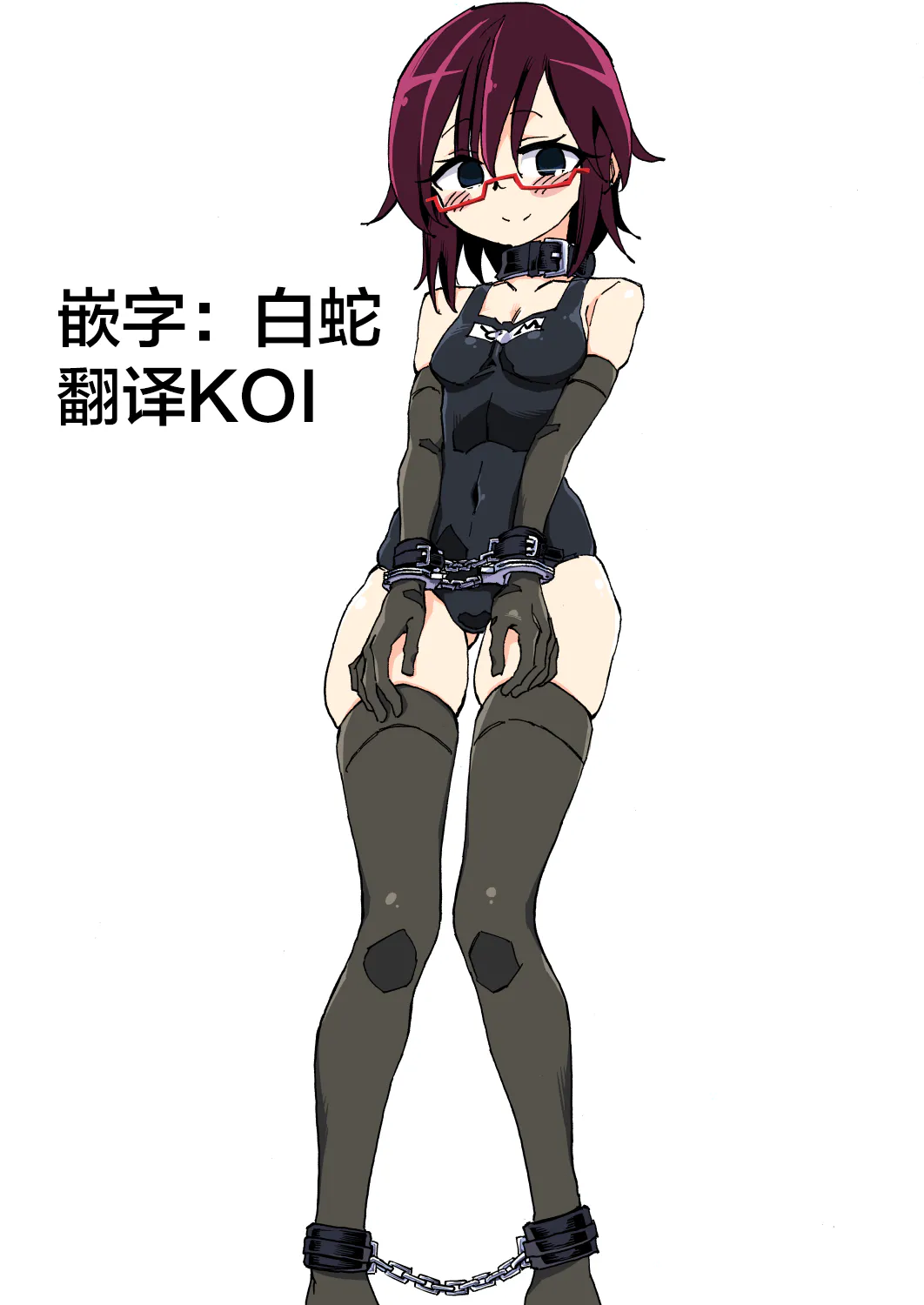 M-chan
