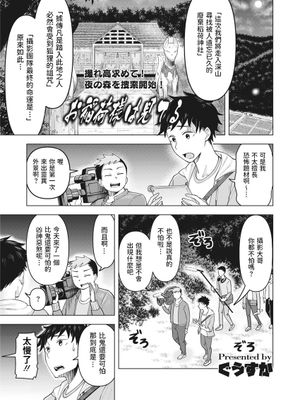 お稲荷様は見てる (コミックホットミルク濃いめ vol.32) [中国翻訳] [DL版]