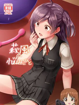 萩風の悩みごと (艦隊これくしょん -艦これ-)