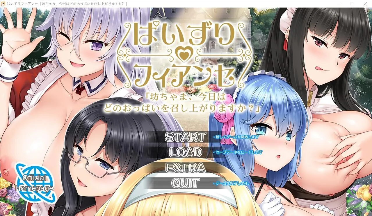 A12404[ADV/汉化]茹交未婚妻-少爷，今天要品尝哪对胸部呢？AI汉化版+全CG存档[2.1G]