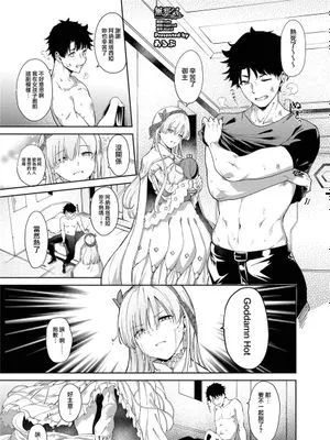 (C100)  FGOイチャラブエロ合同 純愛特異点ラブデア (Fate/Grand Order) [中国翻訳]