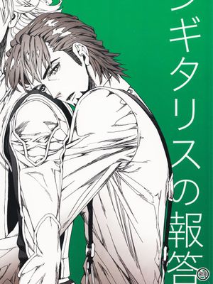 ジギタリスの報答 (TIGER & BUNNY)