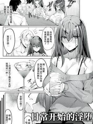 日常からの淫堕 (ANGEL 倶楽部 2023年5月号) [中国翻訳] [DL版]