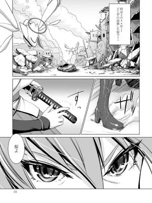 艦長の声を聞いただけで発情してしまう桜は我慢できずに騎乗位やバックで濃厚なセックスをしてしまう♡