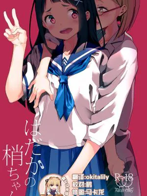 (C96) はだかの梢ちゃん