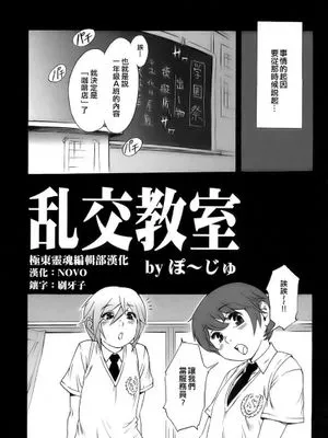 乱交教室 (少年愛の美学15 The女装少年~下着編~)