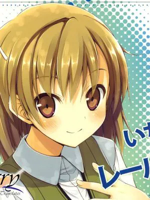 いちゃいちゃレールガン