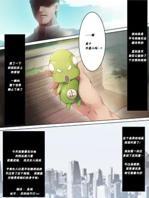 時間停止淫道中