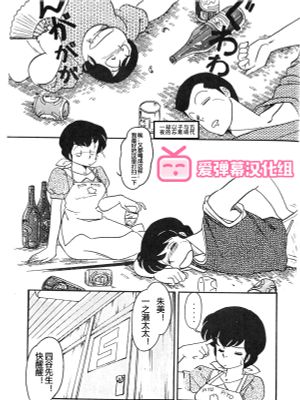 夢かうつつか (寡黙のうたげ) (めぞん一刻) [中国翻訳]