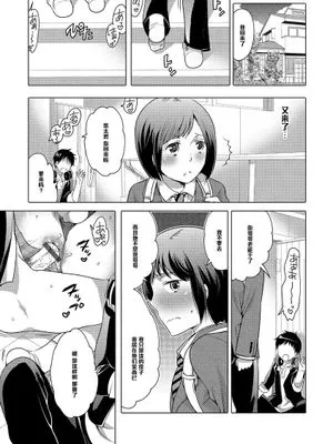 【管少女汉化】[命わずか]Mily Lovers