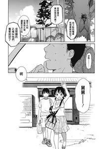[関谷あさみ] 暑い夜 (ジューシー No.01 2013年3月) [中国翻訳]