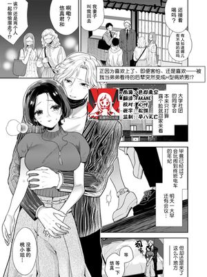 好きだから、こわくて、好き――弟扱いしていた後輩くんが一途でHなヤンデレに豹変!? (溺愛×淫獣~俺の前だけ、ぐちゃぐちゃに乱れて?)