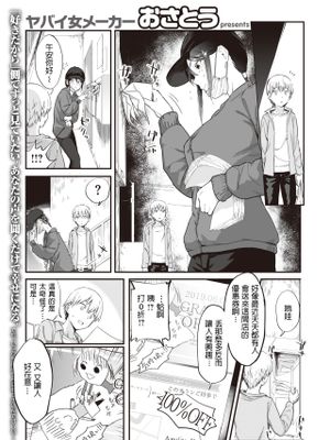 愛念の女 (COMIC 失楽天 2019年10月号) [中国翻訳] [DL版]