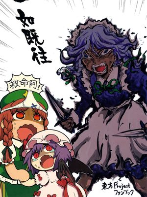 (C89)(同人誌) いつもの (東方Project)(非エロ)[喵玉汉化_1433]