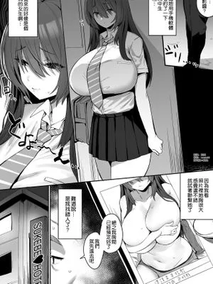 自信がない子 [中国翻訳]