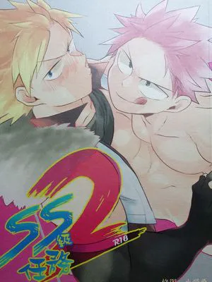 (妖精的尾巴)SS任务2