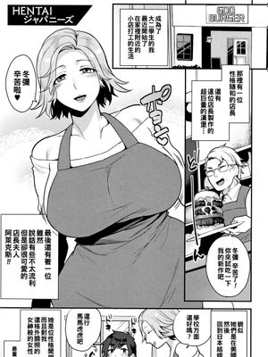 HENTAIジャパニーズ (アクションピザッツDX 2018年08月号)