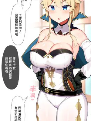 催眠ジン (原神) [中国翻訳]