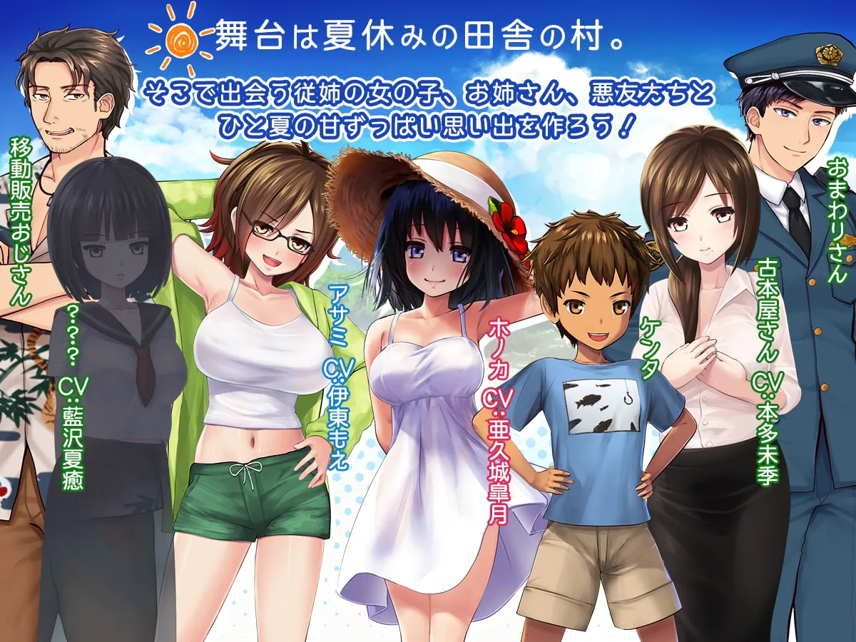 【PC】新作[爆款3D/RPG/动态] 我的H夏日回忆～与姐姐们一起度过的八月～ （ボクのHな夏の思い出～お姉ちゃん達と過ごした八月～）AI汉化版+存档 【1.24G】