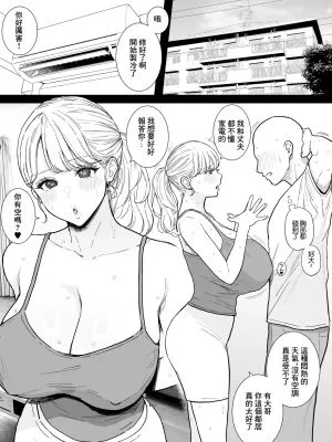隣のデカ乳奥さんと中出しし放題のドスケベ不倫生活