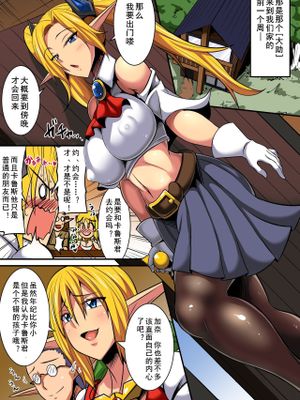 エルフ母娘とパコパコ異文化交流!~レナ編~
