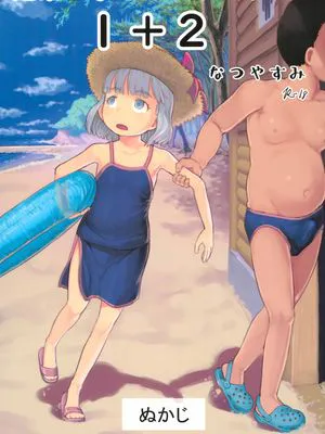 (コミティア130)池沼の子をオナホにする1 + 2