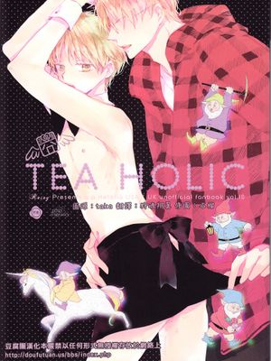 TEA HOLIC | 嗜茶成瘾 (APH)