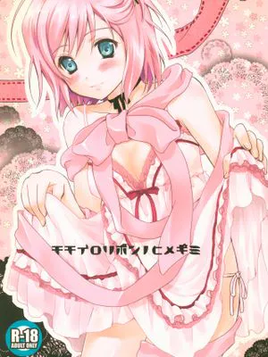 モモイロリボンノヒメギミ (テイルズ オブ ヴェスペリア)
