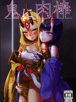 (C95)  鬼に肉棒 (Fate/Grand Order) [中国翻訳]