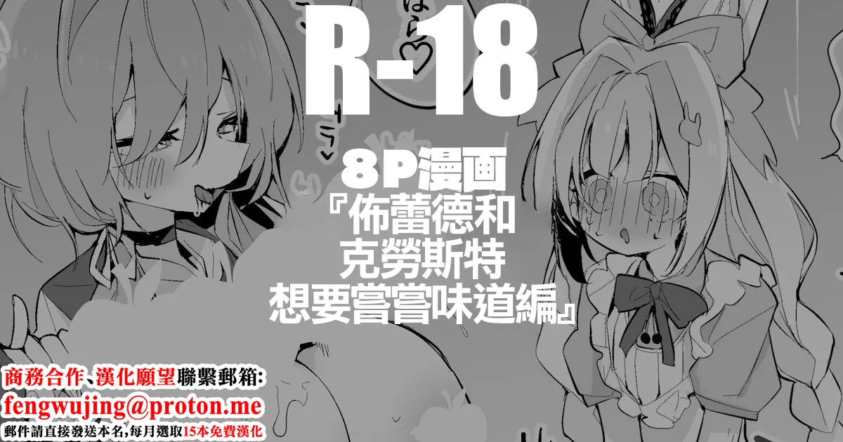 ブレッディとクラストは味わいたい編 (勝利の女神:NIKKE)