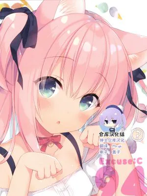 (C94)Excuse;C 94 (よろず) [中国翻訳]