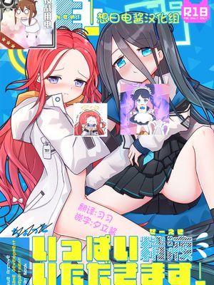 先生!いっぱい精液いただきます! (ブルーアーカイブ)