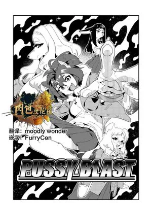 PUSSY BLUST (年刊成年メスケモチャンプ2023年新年号)