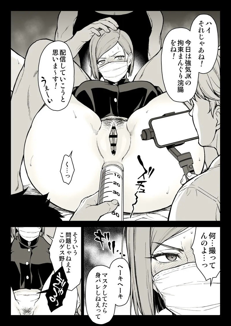 釘崎アナル堕とし (呪術廻戦) + 杂图