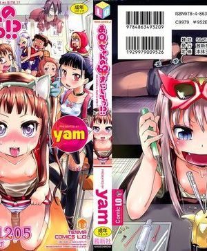 お兄ちゃんの好きにしてっ！？ [中国翻訳]