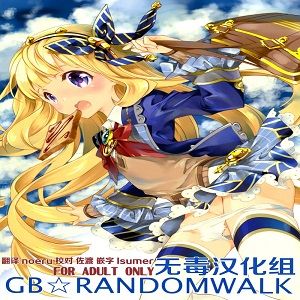 GB-RANDOMWALK (Granblue Fantasy)
