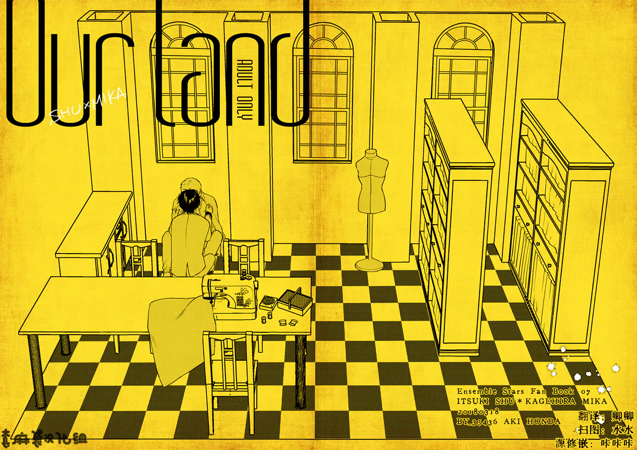 「Ourland」[斋宫宗×影片美伽][偶像梦幻祭]