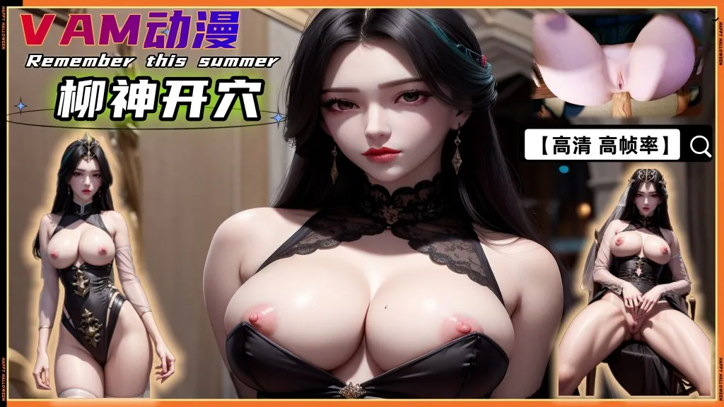 柳神 足交 肛交开穴 【高清 高帧率】