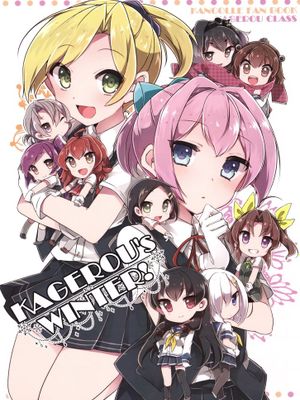 [绅士仓库汉化] (C89) [Oeuf (竹嶋えく)] KAGEROU's WINTER! (艦隊これくしょん -艦これ-)