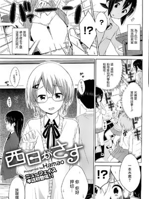 西日がさす